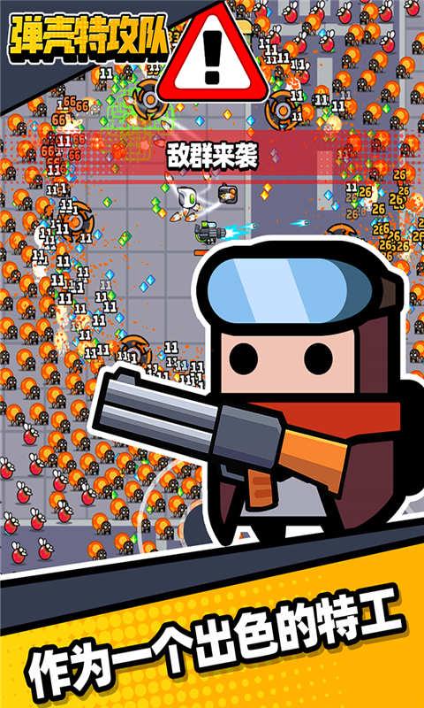 弹壳特攻队最新活动爆料新英雄,神秘力量觉醒,战力升级再掀热潮!