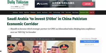 美媒体最新爆料巴基斯坦,美媒最新爆料揭示惊人内幕”